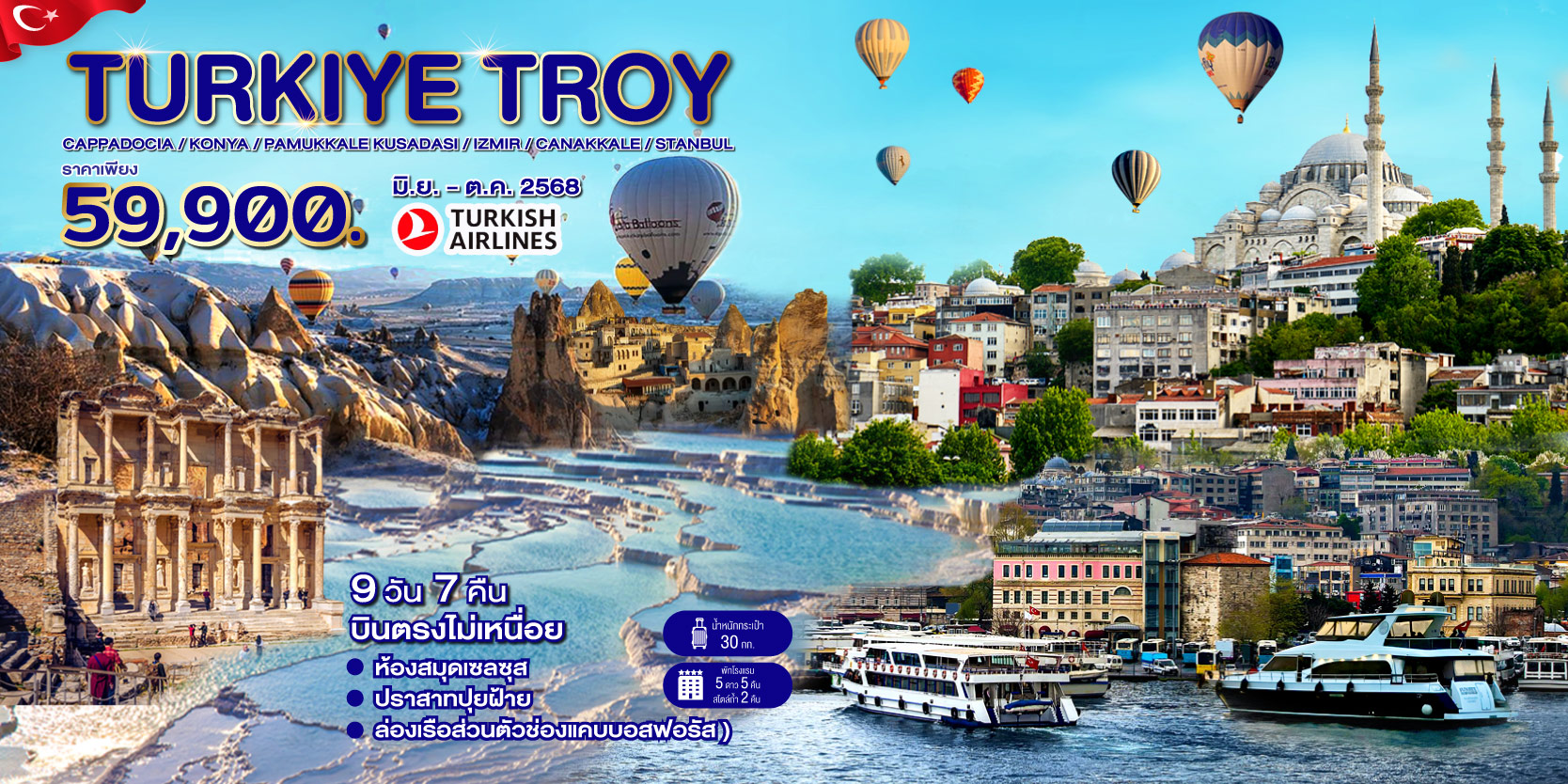 WORLD PLUS TOUR :: บริการทัวร์ท่องเที่ยวครบวงจร ทัวร์ต่างประเทศ ญี่ปุ่น จีน เกาหลี ฮ่องกง เวียดนาม และอื่นๆ อีกมากมาย